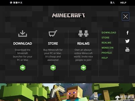 官方網站|欢迎来到 Minecraft 官方网站 